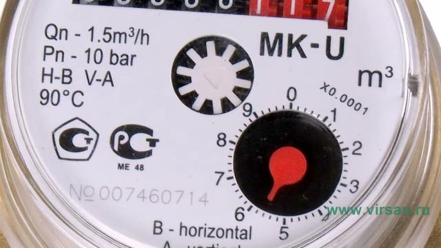 Счетчик воды MINKOR MK-U 15 L 110 мм без сгонов универсальный смотреть онлайн