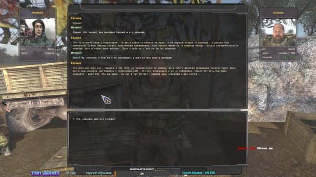 S.T.A.L.K.E.R ОП-2.2 АТП Диск Адреналину Монолит и Бандосы # 22 смотреть онлайн