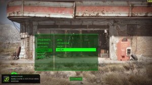 Fallout 4 КАК ПОВЫСИТЬ FPS