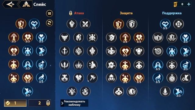 СПЕЙС ГАЙД \ СПЕЙС ОБЗОР \ СПЕЙС ЭМБЛЕМЫ и ШМОТ - СПЕЙС Infinite Magicraid