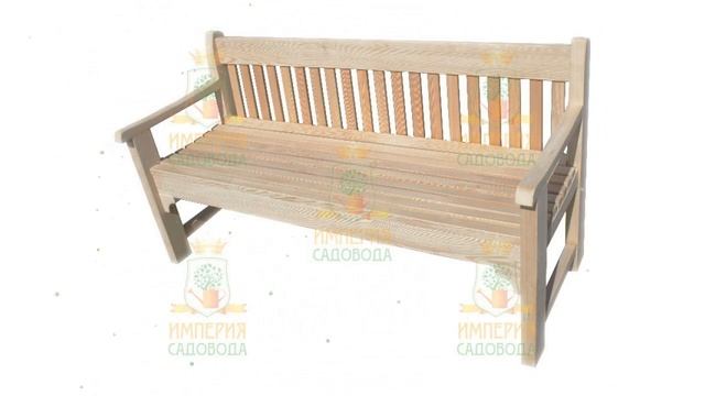 Скамейка садовая с эргономичным сидением и спинкой, 160 см (Наш Кедр) обзор 1788 смотреть онлайн