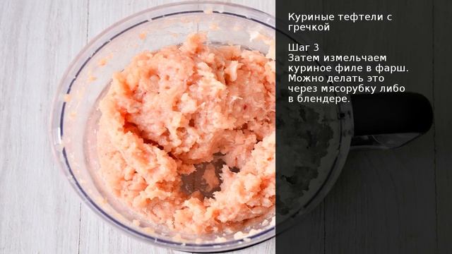 Куриные тефтели с гречкой . Рецепт от шеф повара Максима Григорьева смотреть онлайн