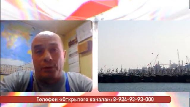Открытый канал. Экипаж судна «Берег мечты» бросили без денег и еды в китайском порту Шидао смотреть онлайн