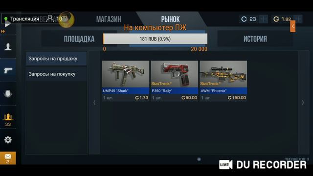 😎Стрим игры "Standoff 2".Игра с подписотой😀Ждём обновление 0.11.0😎Раздача скинов😆Залетай😉 смотреть онлайн