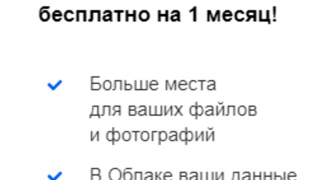 64 гига бесплатно в облаке mail по коду в описании Халява смотреть онлайн