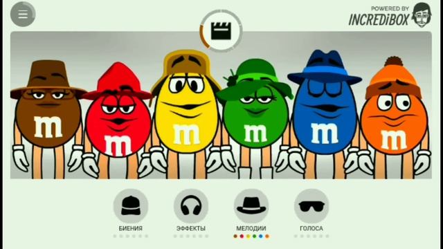 Создаём Музыку-Incredibox M&M's