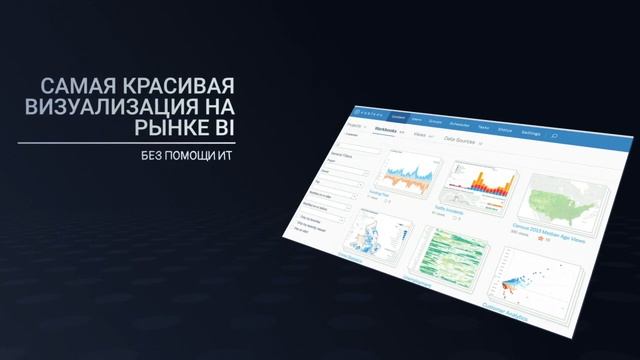 Tableau - самая яркая визуализация на рынке BI смотреть онлайн