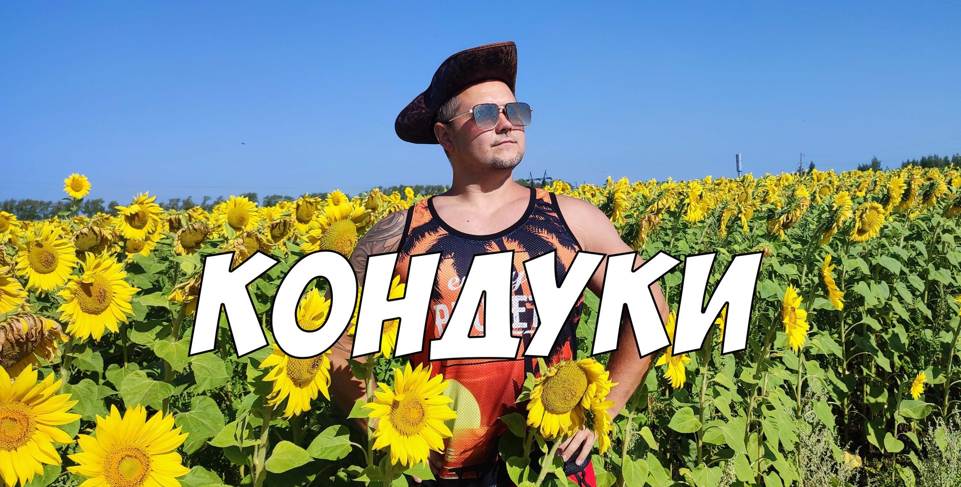 Кондуки - перспективный курорт международного уровня | Марсианские пейзажи и голубая вода смотреть онлайн