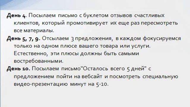 Практика создания Автомата Продаж в интернете №3.КАК? смотреть онлайн