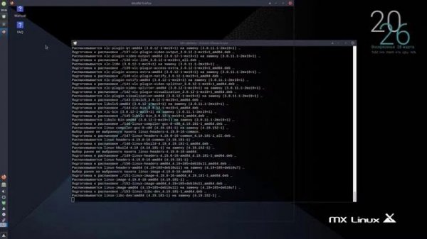 MX Linux - самый популярный дистрибутив по рейтингу DistroWatch