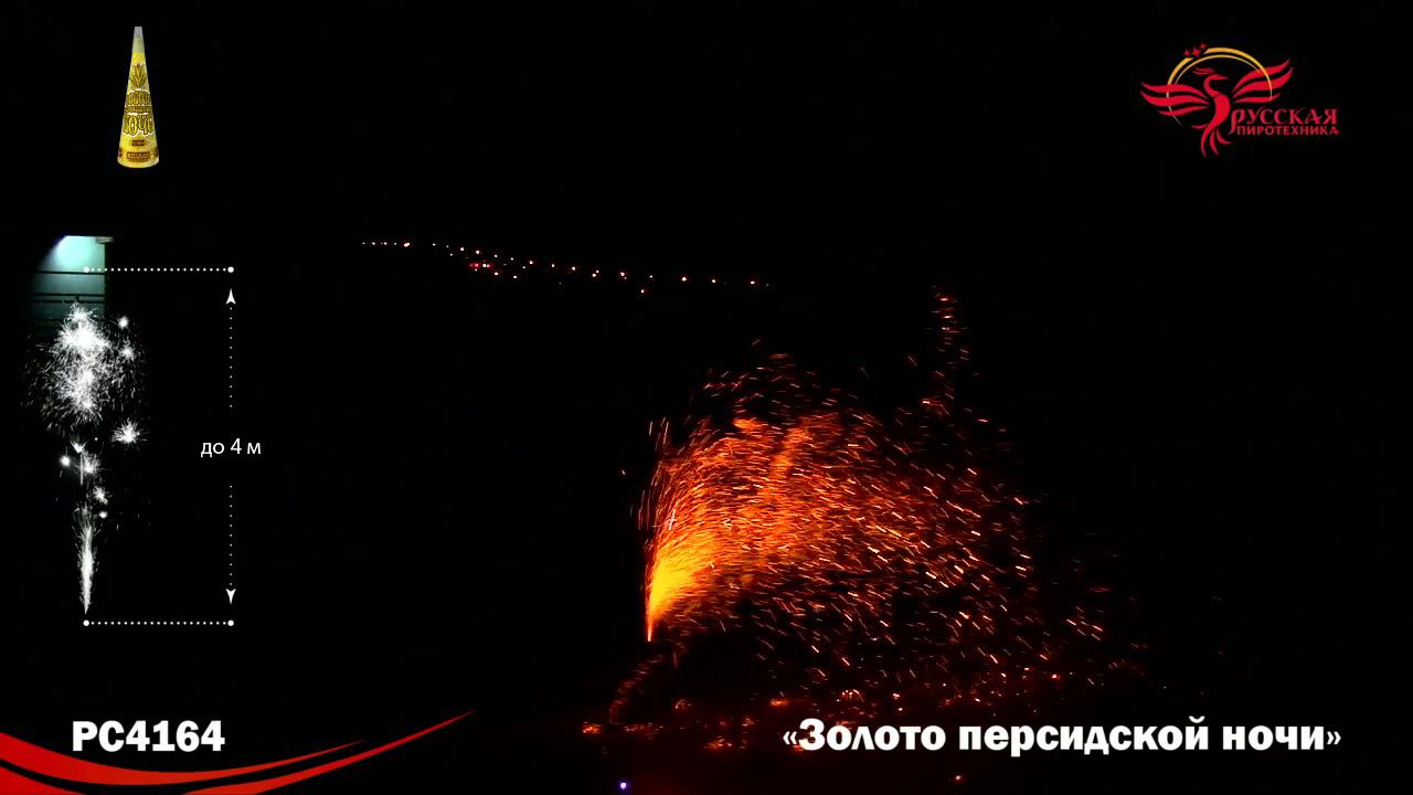 PC 4164 смотреть онлайн