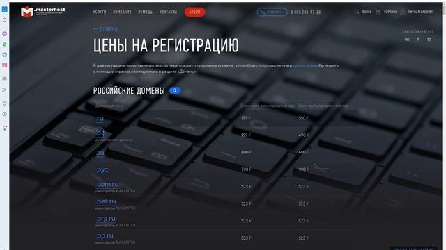 Регистрируем домен и выбираем хостинг для нашего шаблонного сайта смотреть онлайн