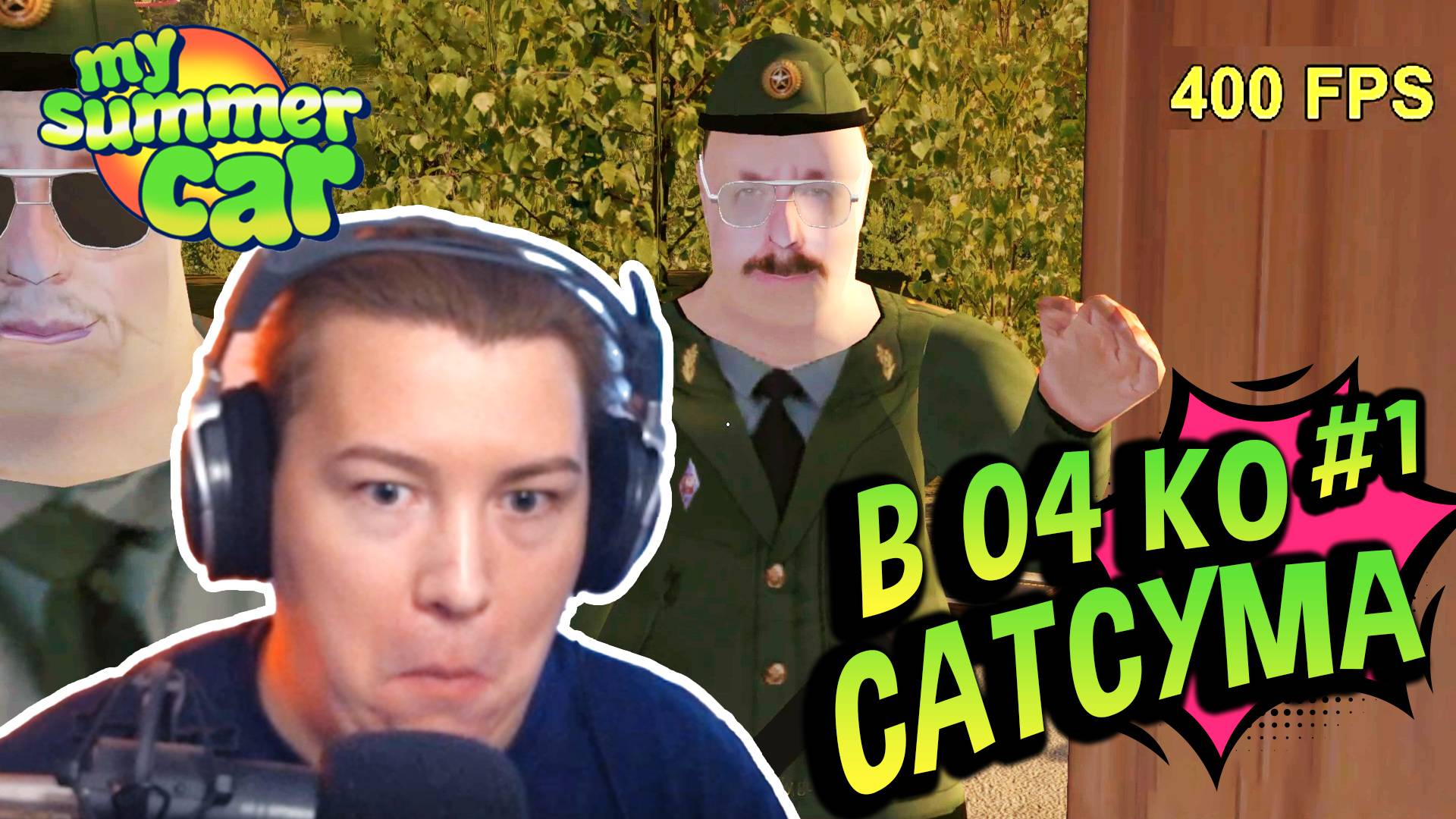 Хайлайты 💚 Не Сатсума 