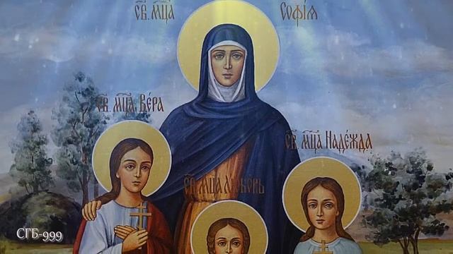 Анна Абикулова - Надежда, Вера и Любовь и матерь их София... смотреть онлайн