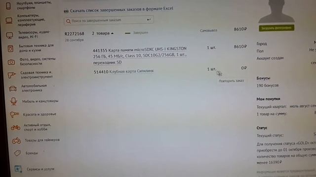 Распаковка и обзор MicroSD Kingston 256GB смотреть онлайн