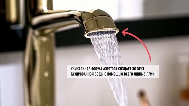 Культовая коллекция смесителей Cleo 1889 от Jacob Delafon смотреть онлайн