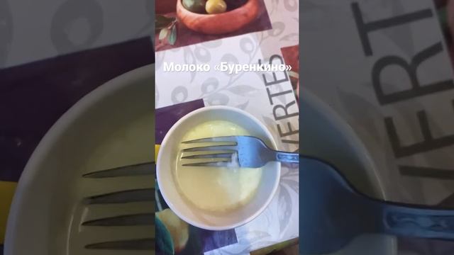 МОЛОКО! ПОЛЬЗА ИЛИ ВРЕД? ЧТО НАМ ПРОДАЮТ ПОД ВИДОМ МОЛОКА? #молоко #продукты #буренкино #шок #ужас смотреть онлайн