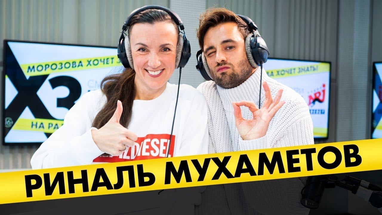Риналь Мухаметов: Про «Кому», неуспех «Вторжения» и капризного зрителя смотреть онлайн