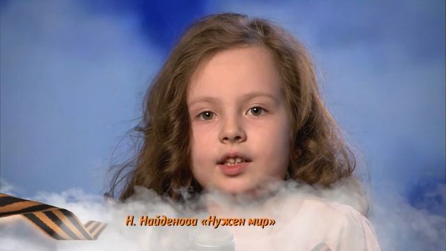 Нина Найдёнова Нужен мир смотреть онлайн