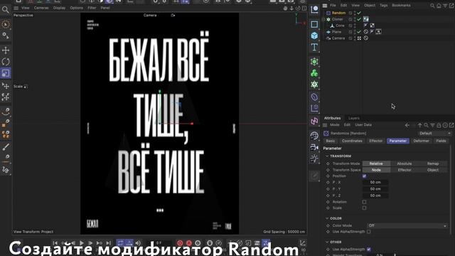 Рецепт: анимация кристаллов в Синеме 4Д смотреть онлайн
