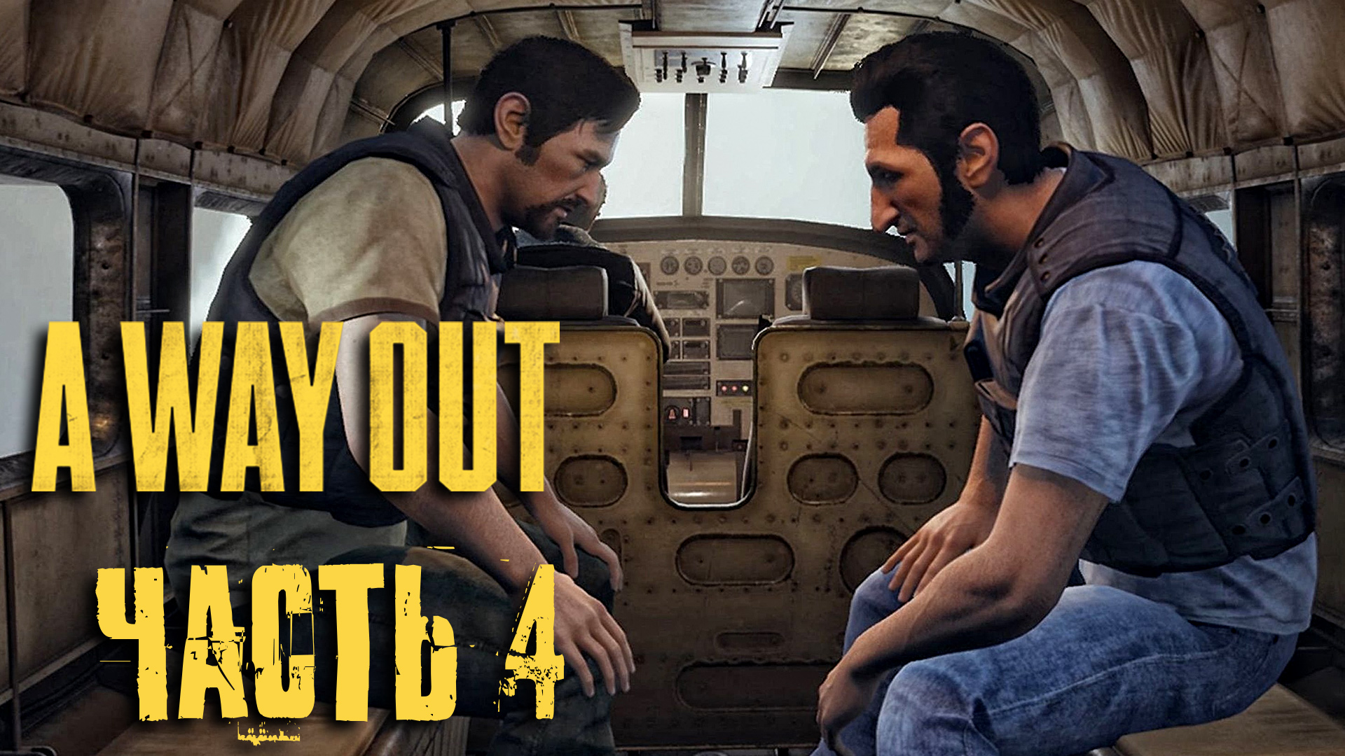 A Way Out ► Часть 4 ► Родные края ► Погоня на стройке