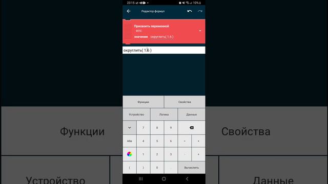 как сделать счётчик фпс в покет код | как сделать счётчик fps в pocket code смотреть онлайн