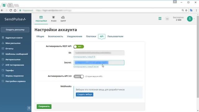Плагин SendPulse для WordPress смотреть онлайн