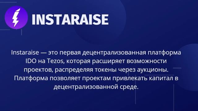 В чем отличие DEX от CEX? И что нового добавит InstaDEX в DeFI сектор Tezos? смотреть онлайн