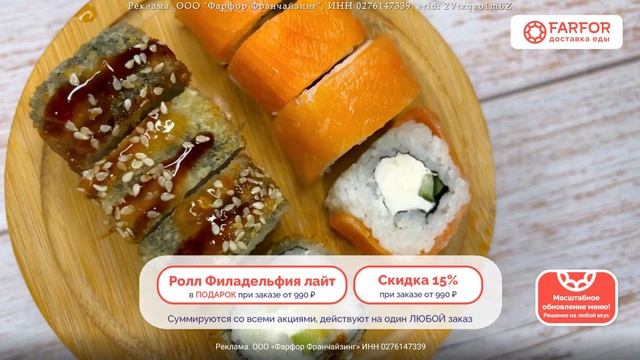 Роллы по выгодной цене для уютных вечеров? смотреть онлайн