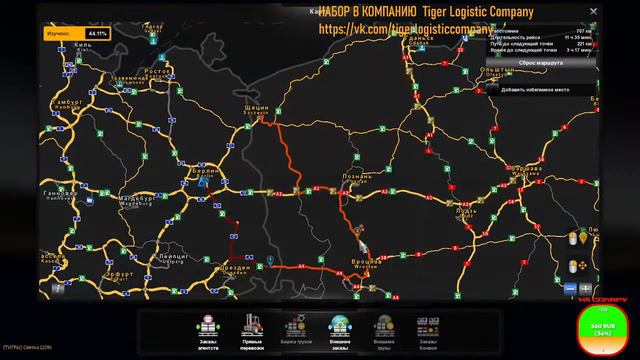 Euro Truck Simulator 2 ОТКРЫТЫЙ КОНВОЙ *Panther* 20,09,2021!!!! смотреть онлайн