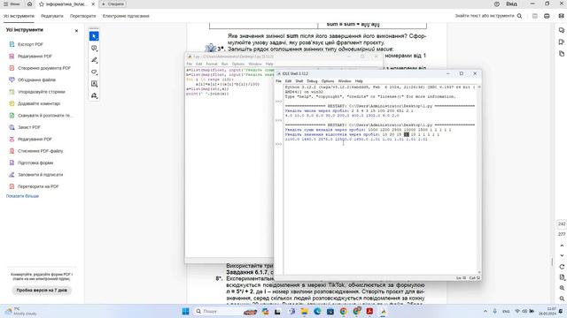 Введення та виведення табличних величин. смотреть онлайн