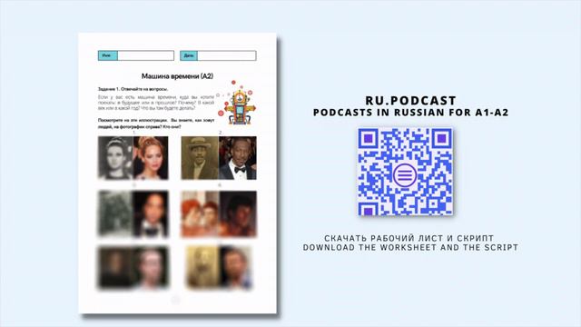 #23. Машина времени (A2)/Time machine (A2) смотреть онлайн