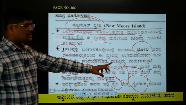 Co-Operative Inspector-2024 Exam Geography MCQs Analysis|@JNANAGANGOTRI ಭೂಗೋಳ ಪ್ರಶ್ನೆಗಳ ವಿಶ್ಲೇಷಣೆ | смотреть онлайн