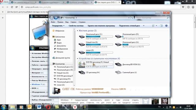 Как стереть DVD или CD диск в Windows 7 смотреть онлайн