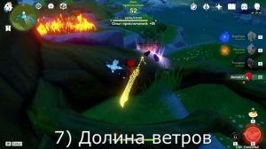 Странный хиличурл Genshin impact 1.6  все места | Где найти странного хиличурла