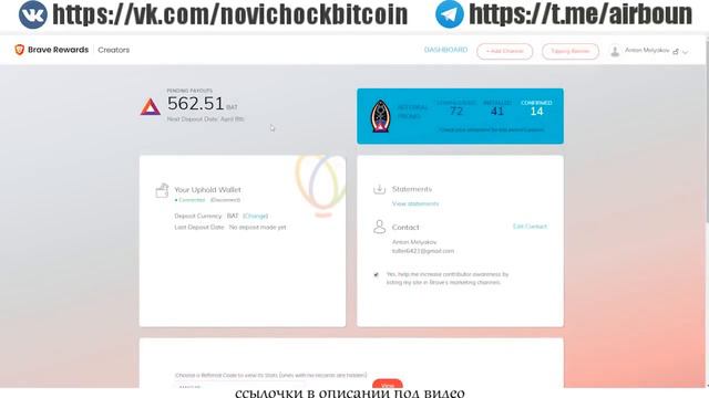 BRAVE BROWSER +25 BAT BAT COIN BEST BROWSER смотреть онлайн