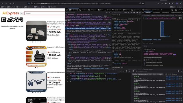 11. Тыжпрограммист: Разбор домашнего задания по анализу страницы каталога AliExpress смотреть онлайн