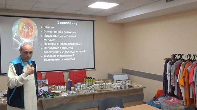 Кризисы первых 4-х поколений лидеров в религиозных традициях, часть 4. ЕМ Гаура Кришна д. Омск 07.0 смотреть онлайн