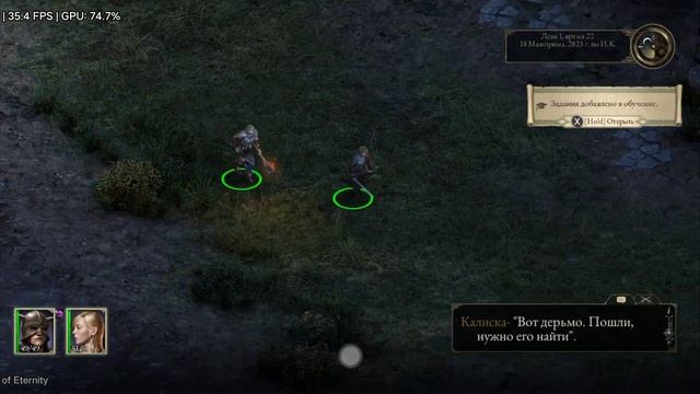 Pillars of Eternity, Egg NS 4.1.1, Vivo IQOO 10(snapdragon 8 Plus Gen 1). смотреть онлайн