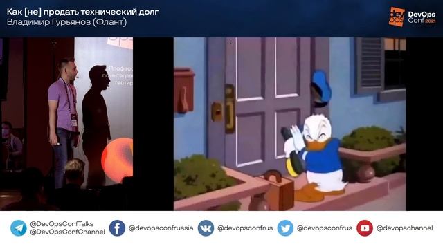 Как [не] продать технический долг / Владимир Гурьянов (Флант) смотреть онлайн