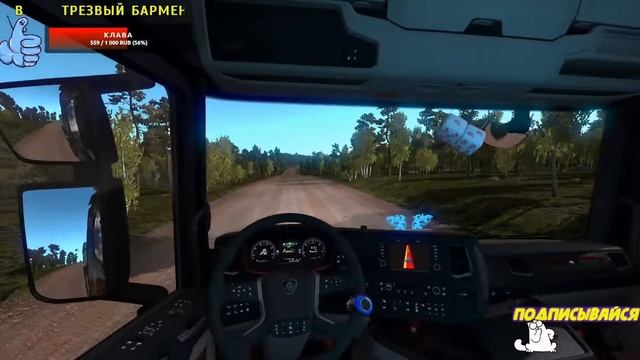 Euro Truck Simulator 2, Promods 2.50 + RusMap + «Southern Region» ,gamepad Xbox360. смотреть онлайн