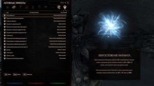 SKYRIM RFAB SE X  | ГАЙД ДЛЯ НОВИЧКОВ | КАМНИ И БОГИ | БИЛД БАУНД  ВОИНА