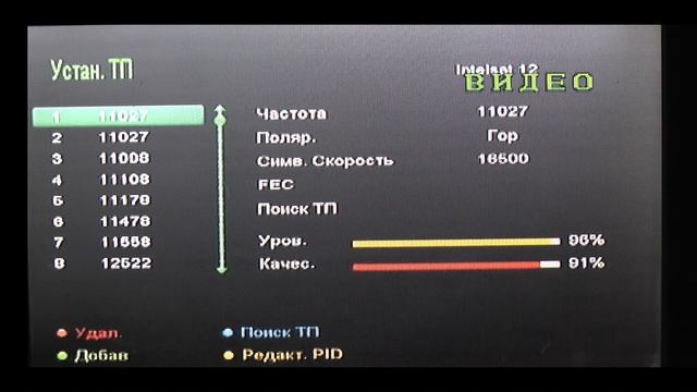 Сканировал спутник AzerSpace 46E Ku смотреть онлайн