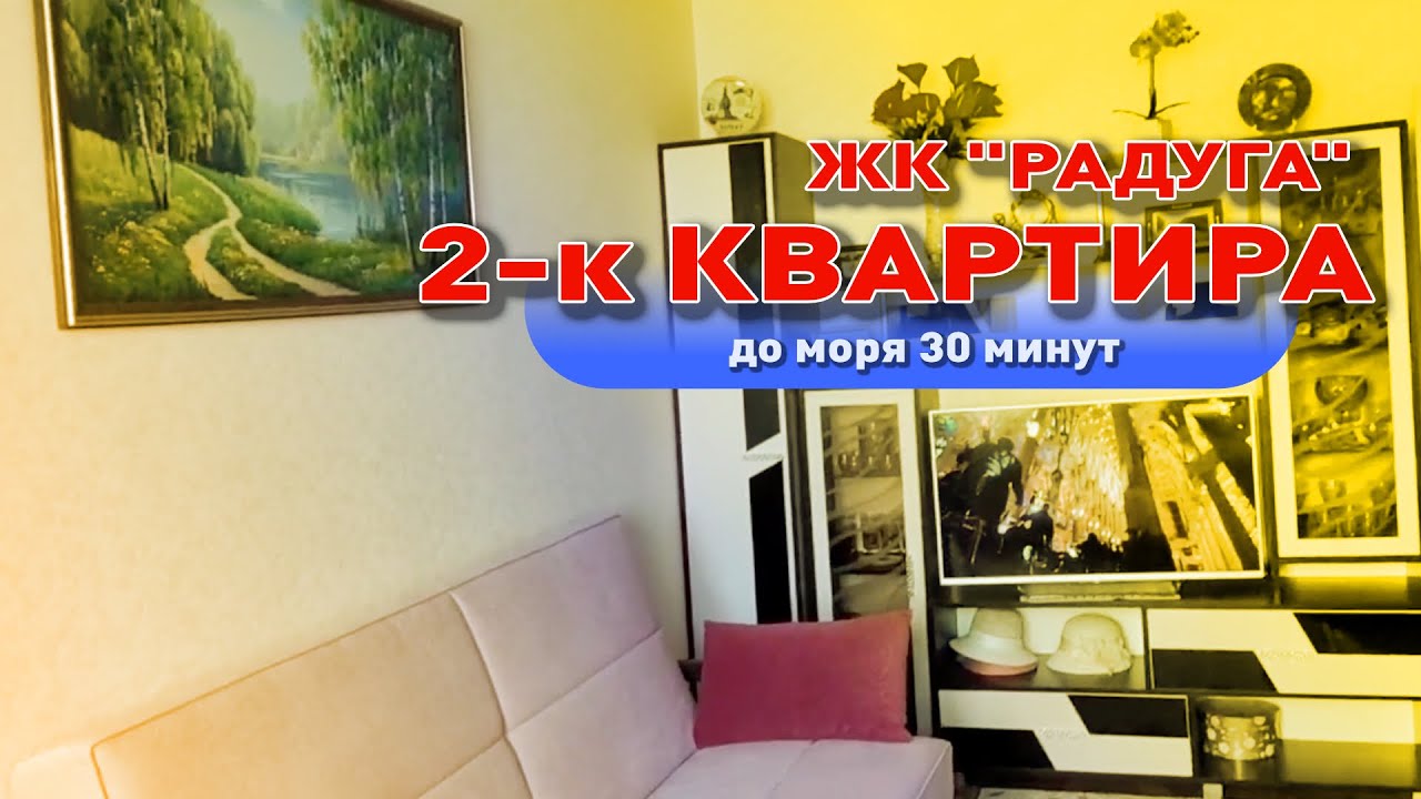 2-К. КВАРТИРА 53 КВ.М смотреть онлайн