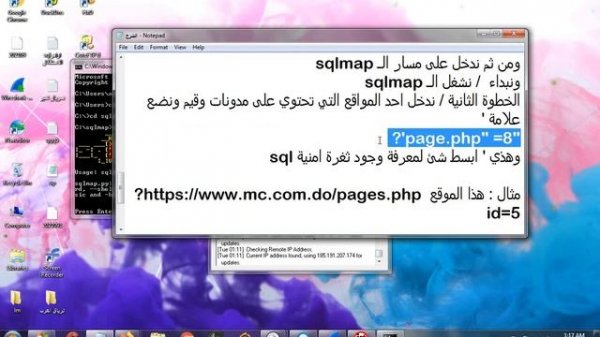 SQLMAP SQL Injection Hack [Windows CMD]