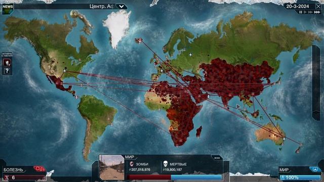Plague inc. Вирус Necroa на среднем уровне, без генов смотреть онлайн
