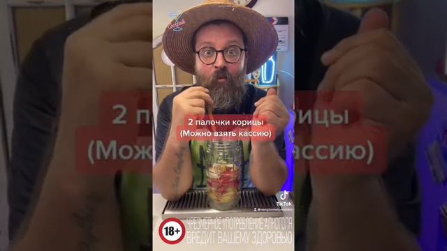 настойка «ШАРЛОТКА» смотреть онлайн