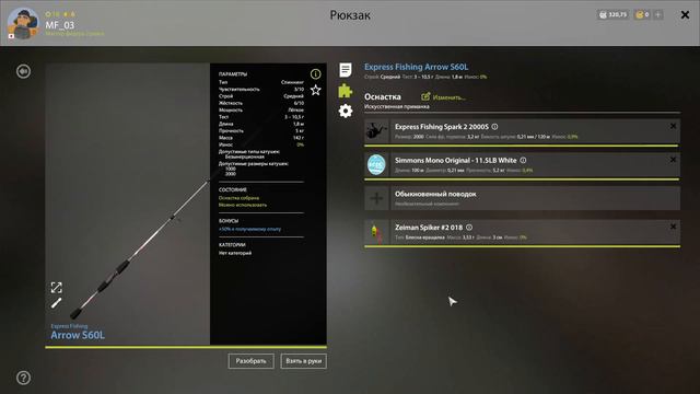 Русская рыбалка 4 Универсал 63 смотреть онлайн