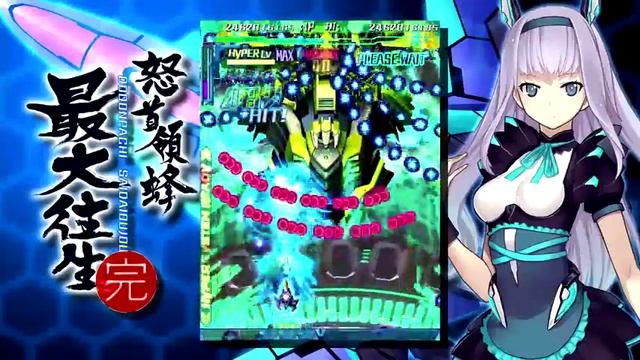Dodonpachi Saidaioujou (Xbox 360) Arcade HD as Maria (Type C) Full Playthrough. смотреть онлайн