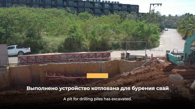 Construction Update of Harmony Condominium 02/02/2023 смотреть онлайн